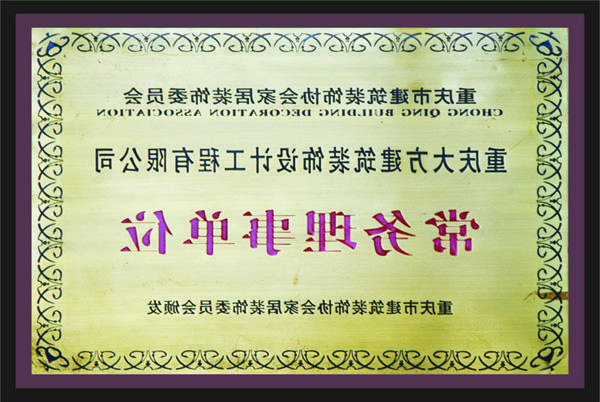 <a href='http://m0by1k.sribizmails.com'>全网十大靠谱网投网上十大正规赌网址</a>常务理事单位